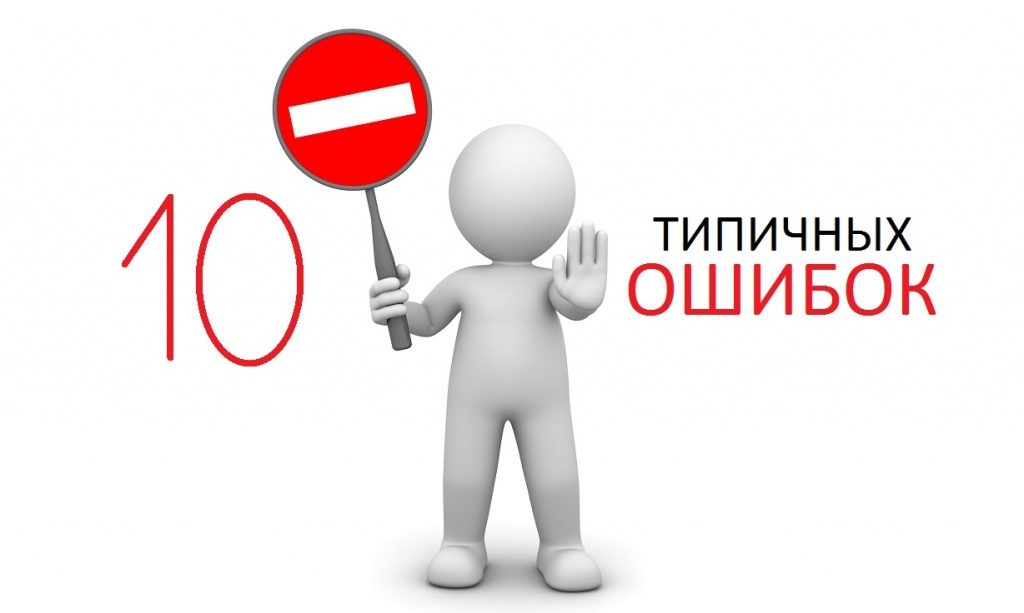 10 смертных грехов сетевого маркетинга
